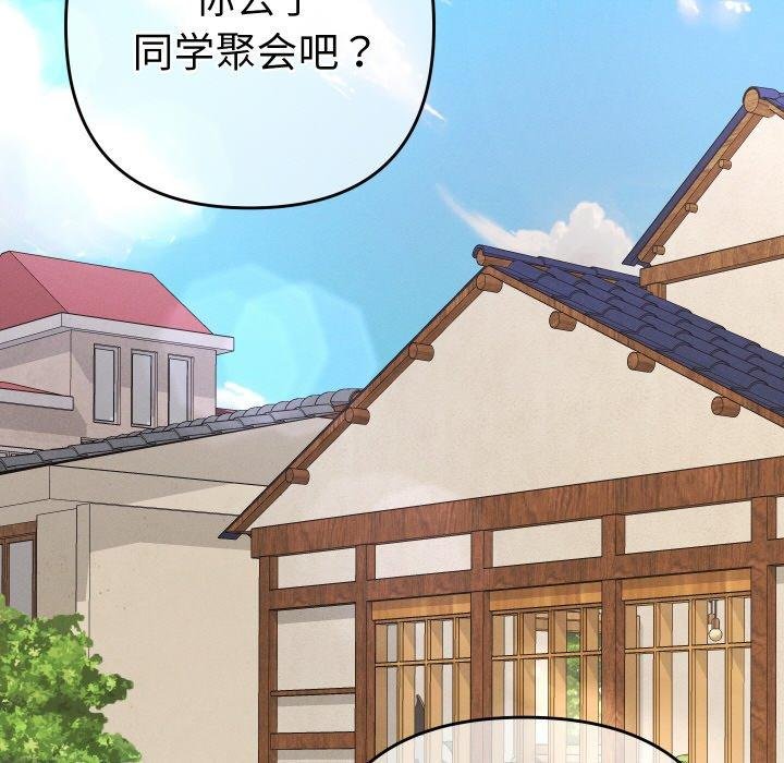 她们教会我的事第11話