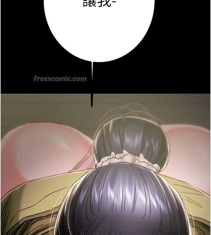 掠夺行动第84話-自己騎上來搖!