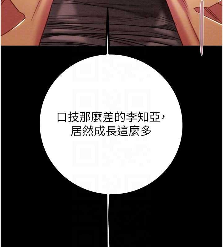 掠夺行动第84話-自己騎上來搖!