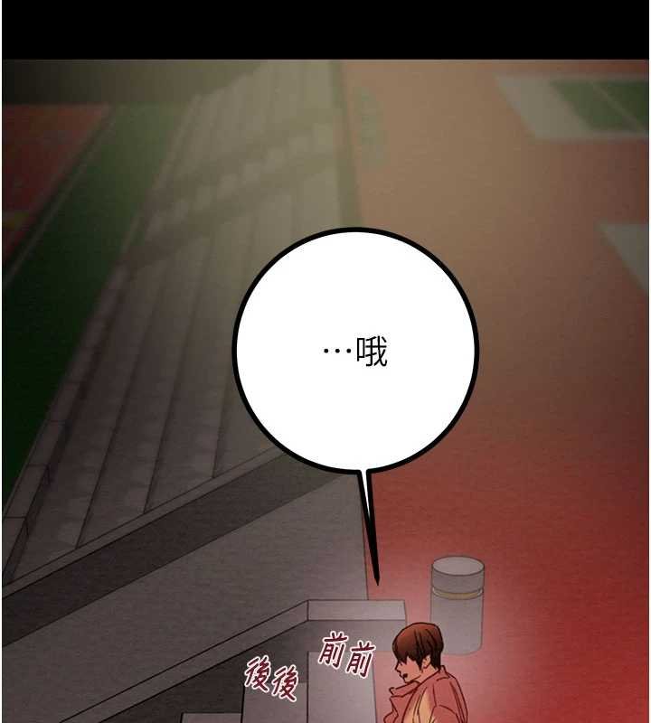 掠夺行动第84話-自己騎上來搖!