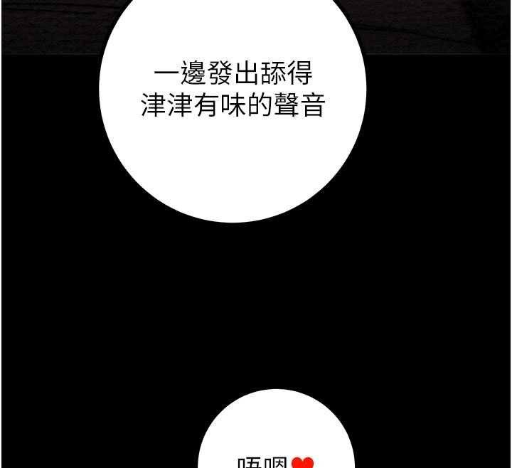 掠夺行动第84話-自己騎上來搖!