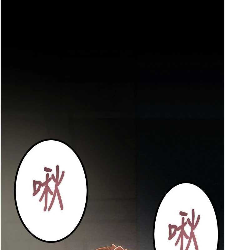 掠夺行动第84話-自己騎上來搖!