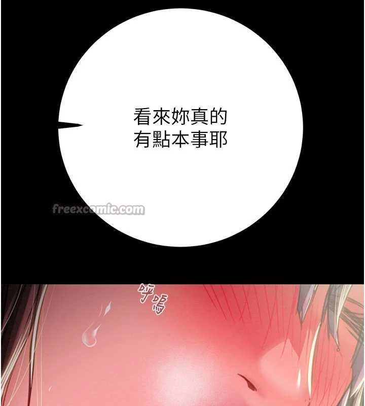 掠夺行动第84話-自己騎上來搖!