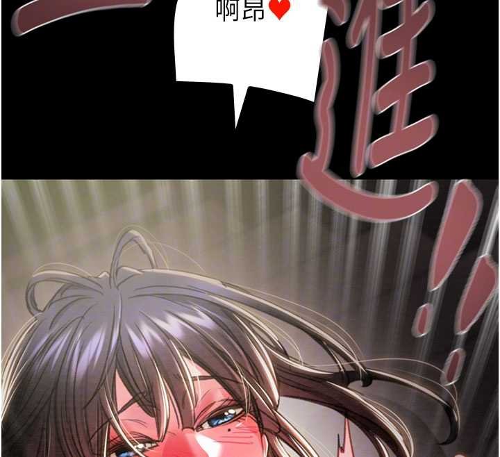 掠夺行动第84話-自己騎上來搖!