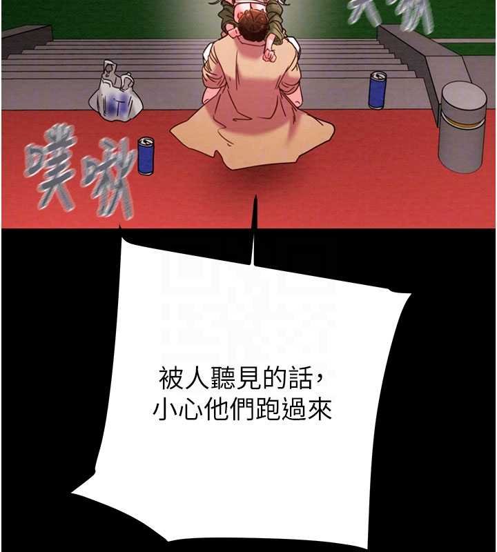 掠夺行动第84話-自己騎上來搖!