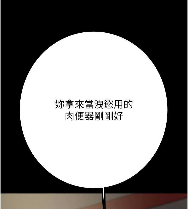 掠夺行动第84話-自己騎上來搖!