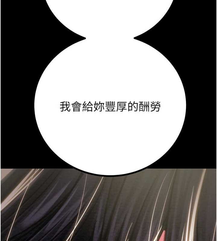 掠夺行动第84話-自己騎上來搖!