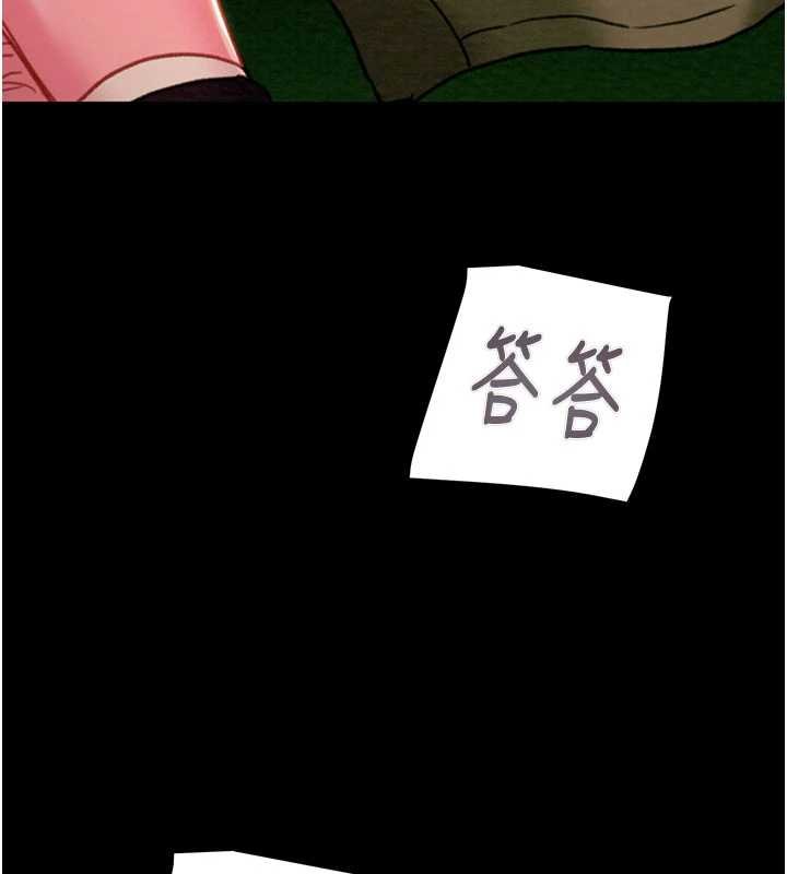 掠夺行动第84話-自己騎上來搖!