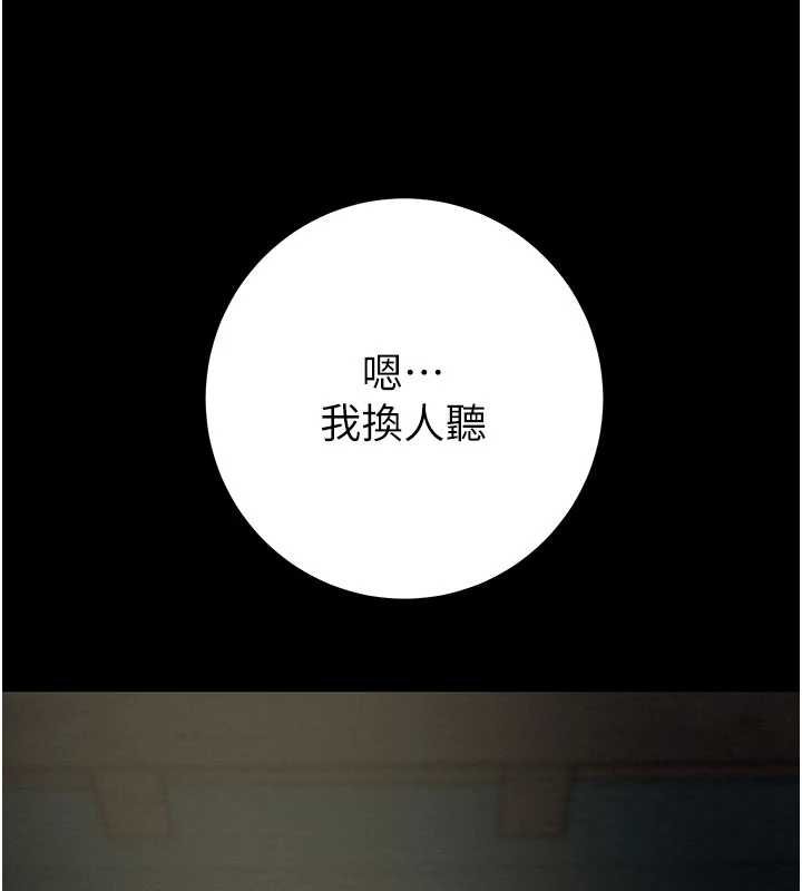 掠夺行动第84話-自己騎上來搖!