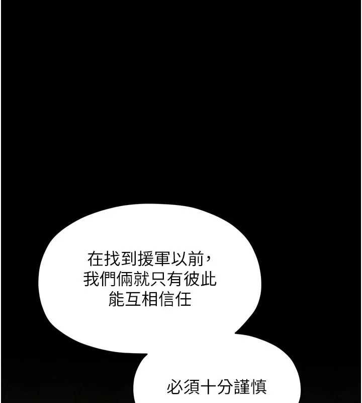 最强家丁第66話-一切由我結束