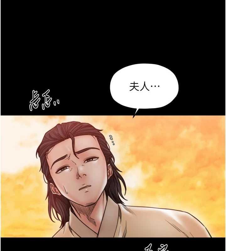 最强家丁第66話-一切由我結束