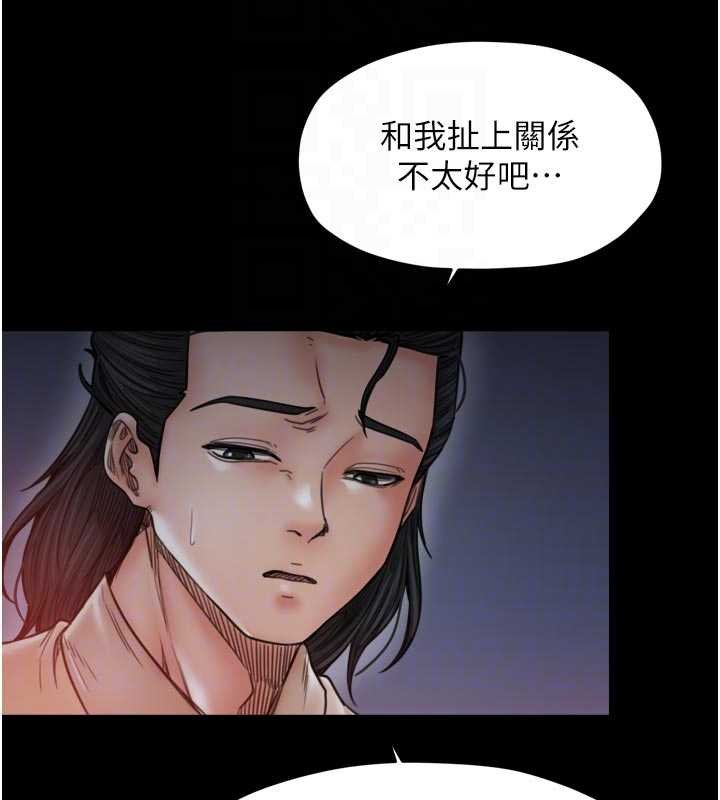 最强家丁第66話-一切由我結束