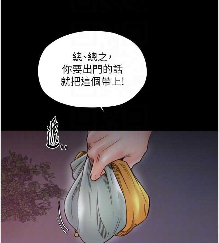 最强家丁第66話-一切由我結束