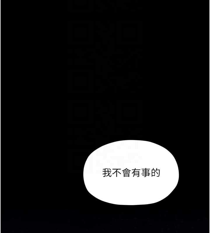 最强家丁第66話-一切由我結束