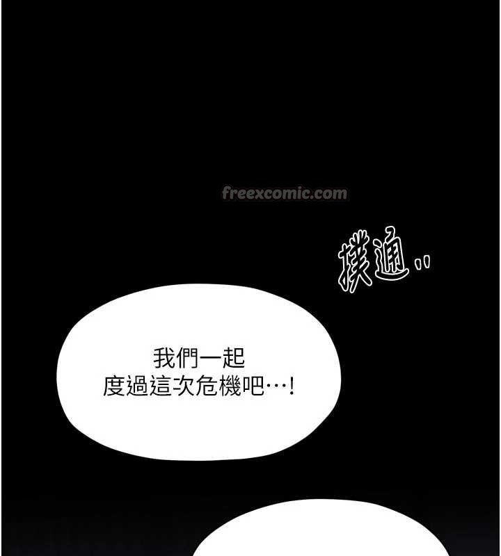 最强家丁第66話-一切由我結束