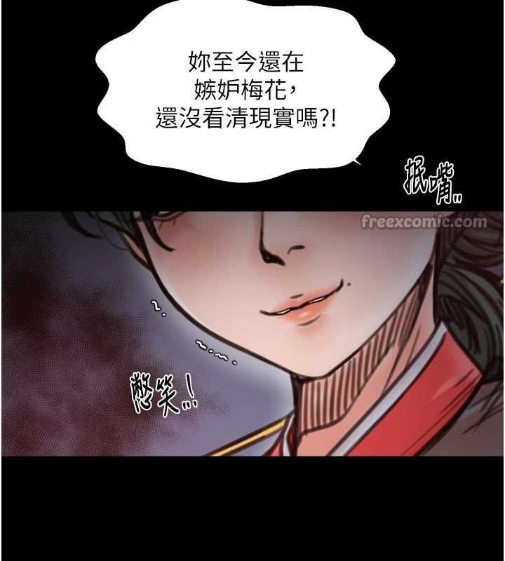 最强家丁第66話-一切由我結束