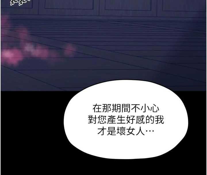 最强家丁第66話-一切由我結束