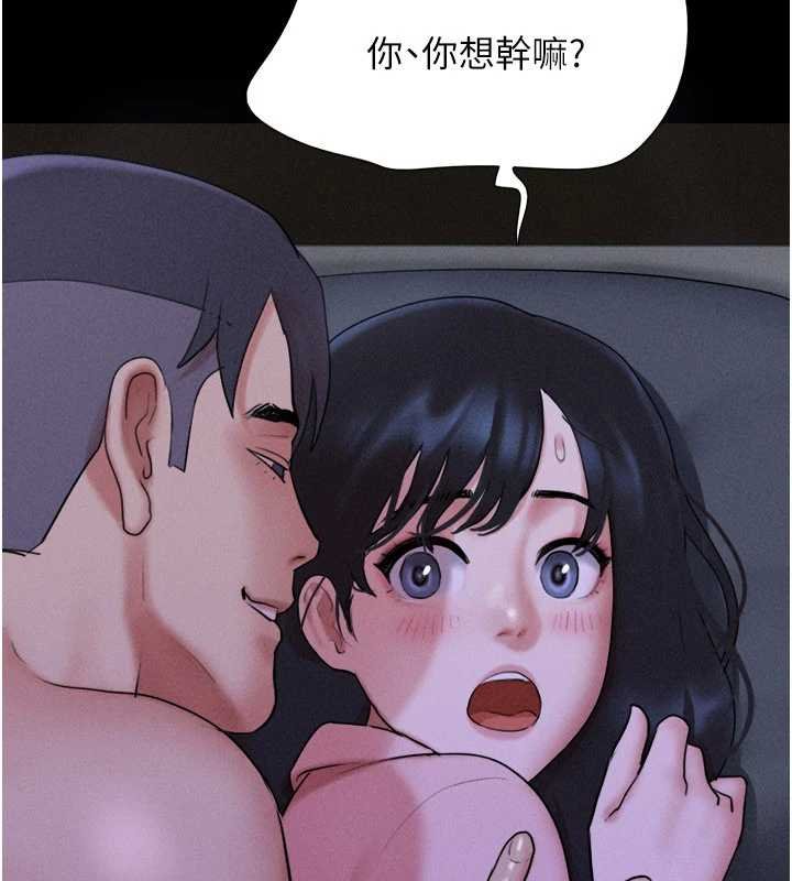 韶恩第78話-幫我打手槍