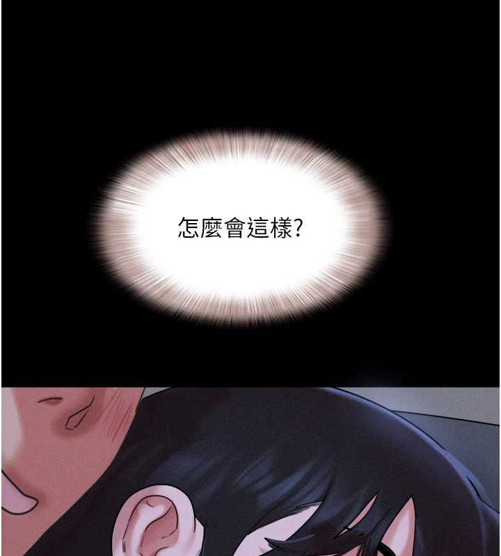 韶恩第78話-幫我打手槍