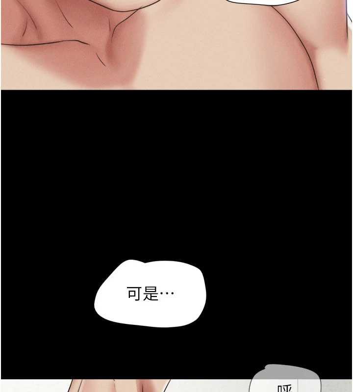 韶恩第78話-幫我打手槍