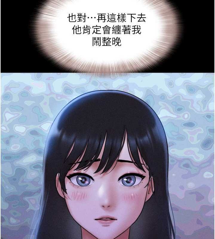 韶恩第78話-幫我打手槍