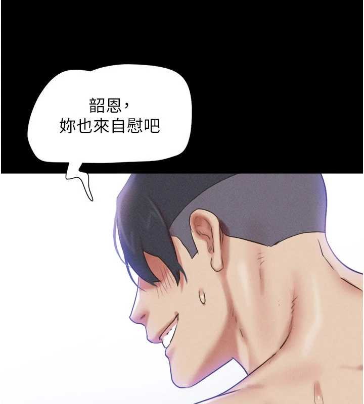 韶恩第78話-幫我打手槍