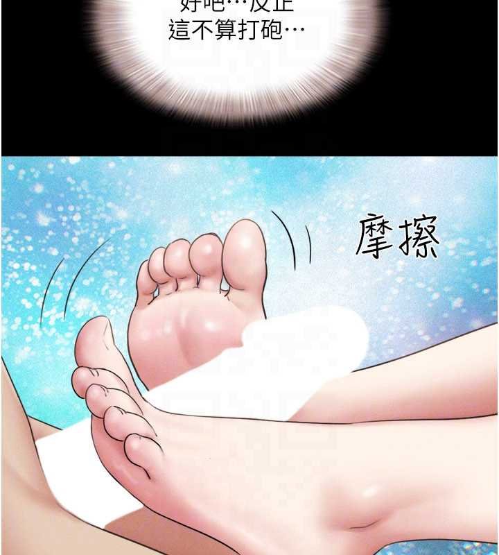 韶恩第78話-幫我打手槍