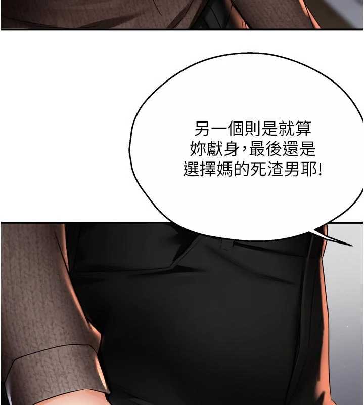 痒乐多阿姨第88話-不幸來到我家門前