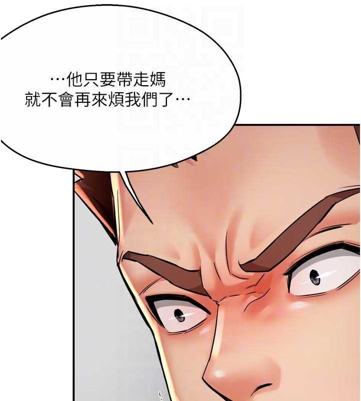 痒乐多阿姨第88話-不幸來到我家門前