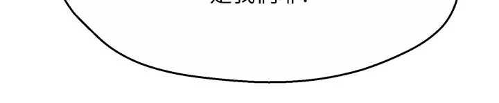 痒乐多阿姨第88話-不幸來到我家門前