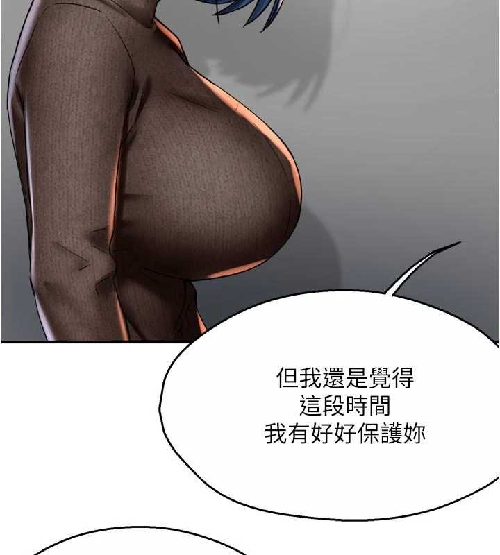 痒乐多阿姨第88話-不幸來到我家門前