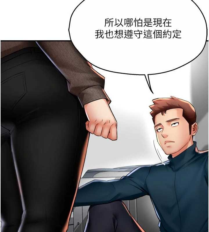 痒乐多阿姨第88話-不幸來到我家門前