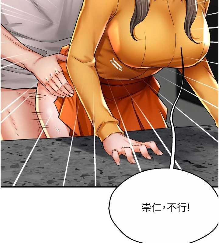 痒乐多阿姨第88話-不幸來到我家門前