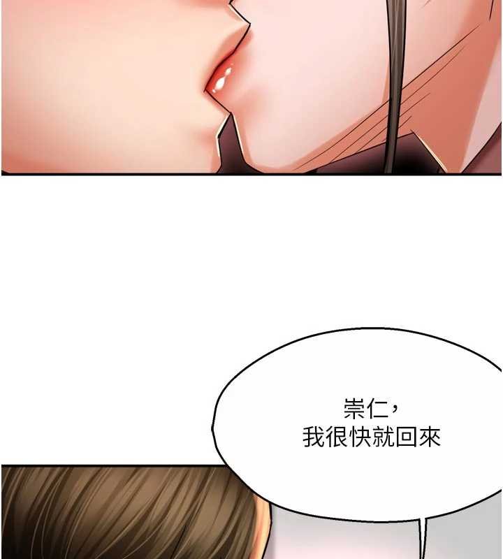 痒乐多阿姨第88話-不幸來到我家門前