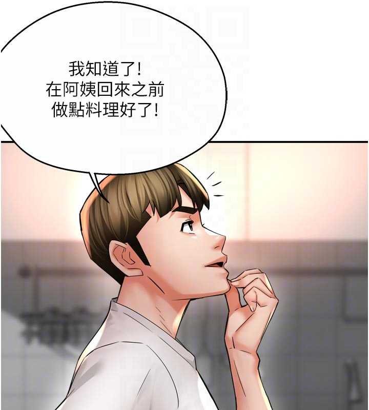 痒乐多阿姨第88話-不幸來到我家門前