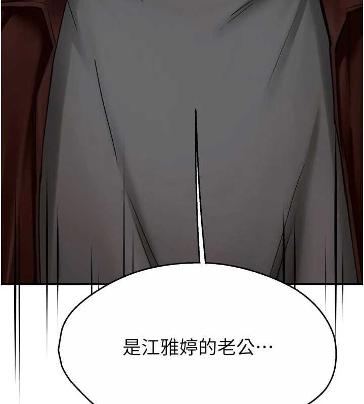 痒乐多阿姨第88話-不幸來到我家門前