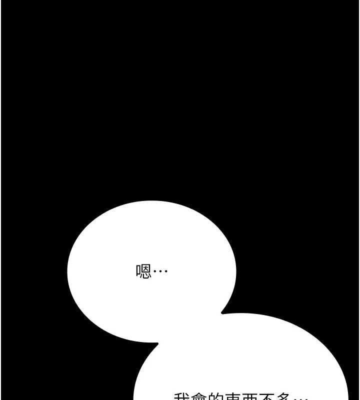 猎艷管理员第20話-藏在絲襪下的誘人嫩鮑