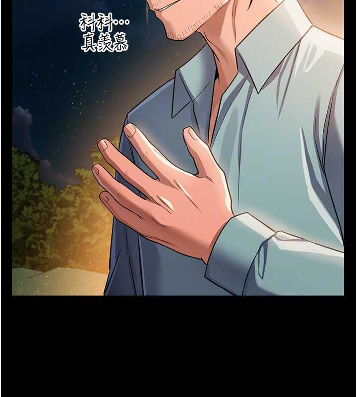 借妻条约第26話-你老婆幹起來一定很正點