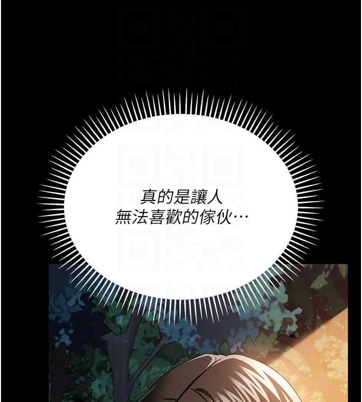 借妻条约第26話-你老婆幹起來一定很正點