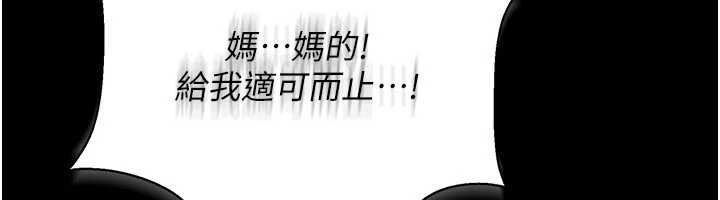 借妻条约第26話-你老婆幹起來一定很正點