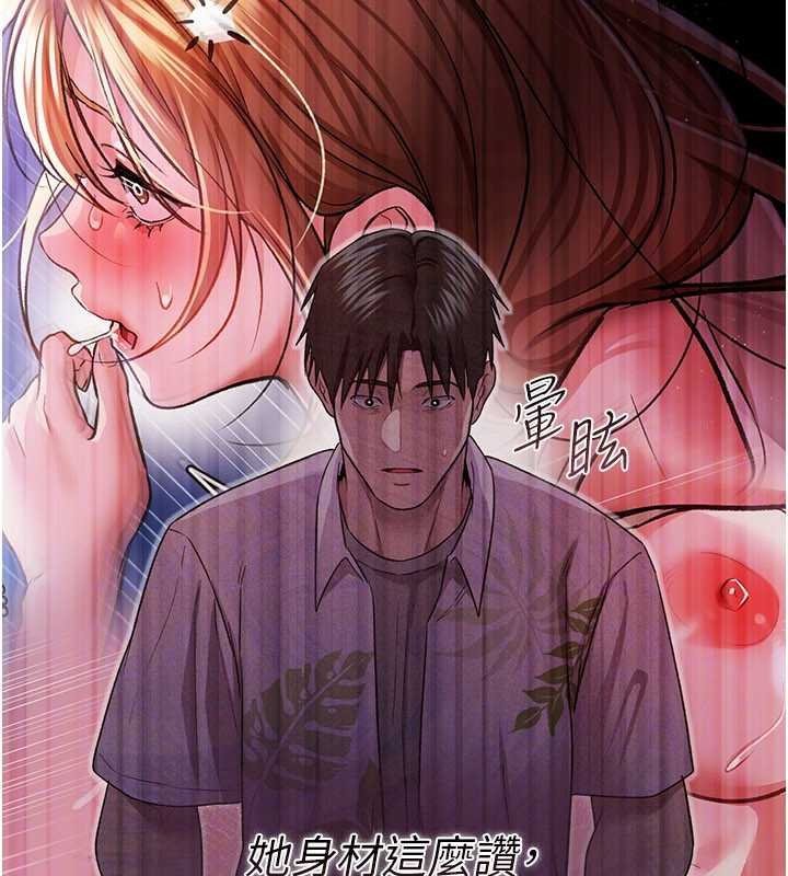 借妻条约第26話-你老婆幹起來一定很正點