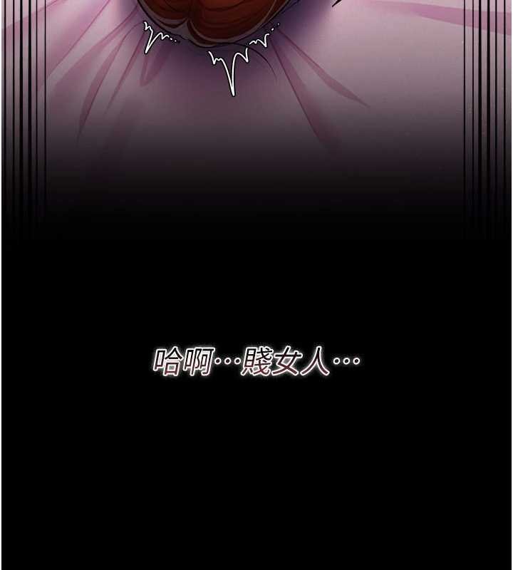 借妻条约第26話-你老婆幹起來一定很正點