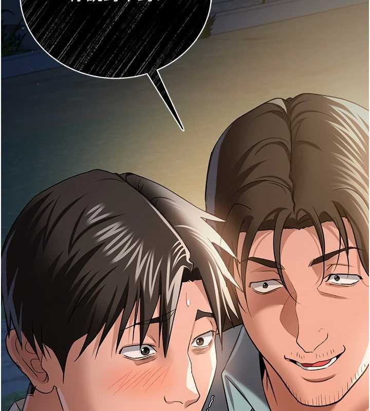 借妻条约第26話-你老婆幹起來一定很正點