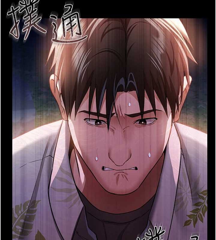 借妻条约第26話-你老婆幹起來一定很正點