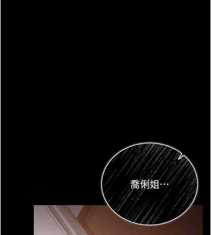 借妻条约第26話-你老婆幹起來一定很正點