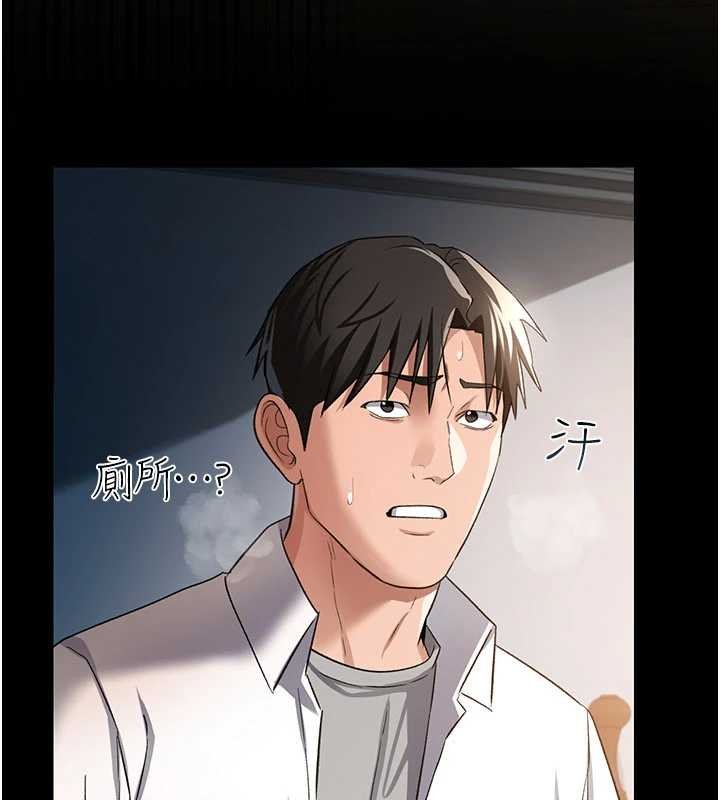 借妻条约第26話-你老婆幹起來一定很正點