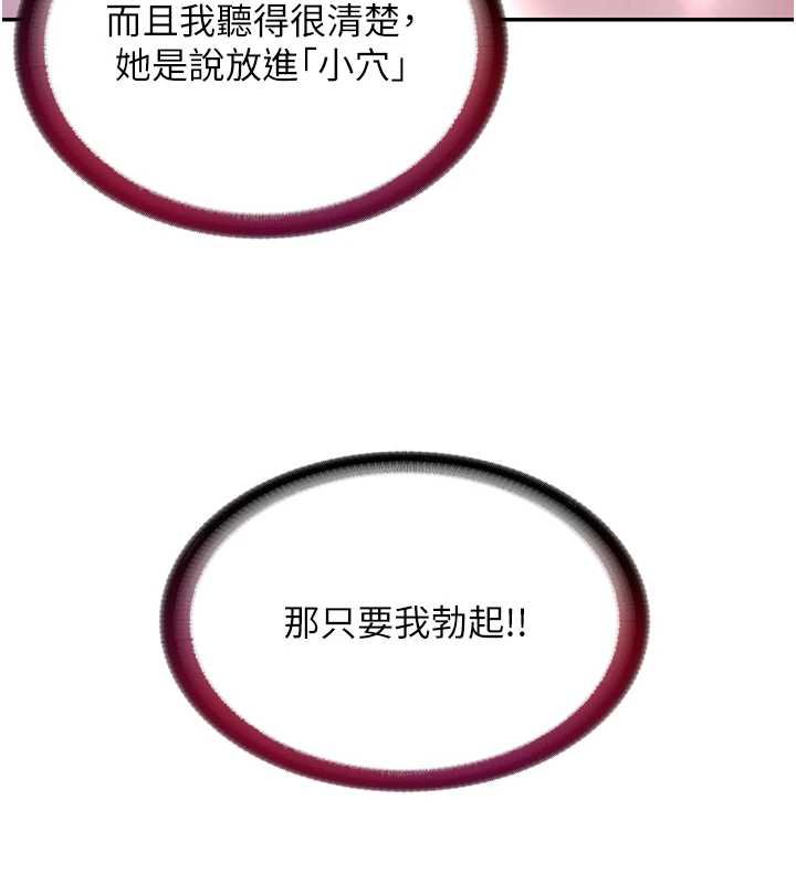 民宿精营中第39話-色色的眼鏡妹&hearts;