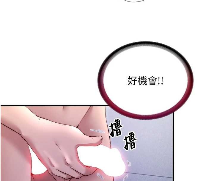 民宿精营中第39話-色色的眼鏡妹&hearts;