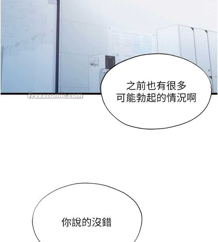 民宿精营中第39話-色色的眼鏡妹&hearts;