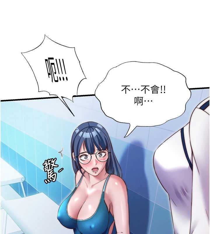 民宿精营中第39話-色色的眼鏡妹&hearts;